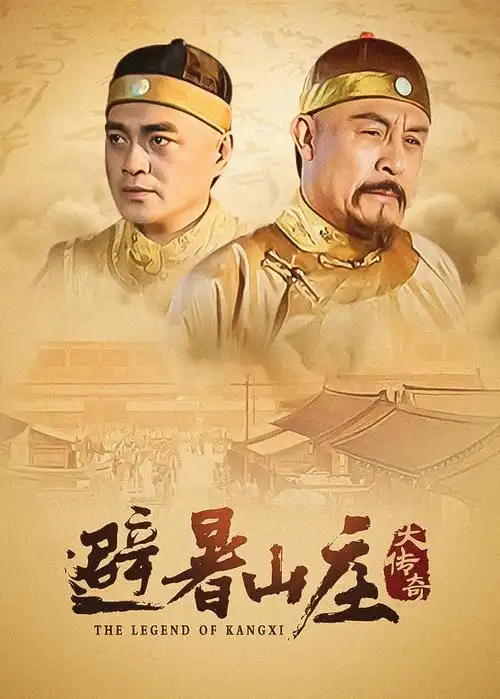 重生之我在古代当首富 穿越短剧在线看