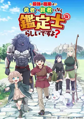 机械心脏 机甲动漫高清在线看